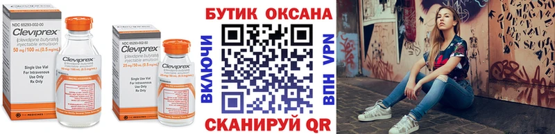 Бутират жидкий экстази  Купить  Орлов 