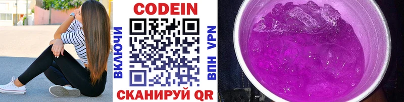 Купить закладки  Орлов  Кодеиновый сироп Lean напиток Lean (лин) 