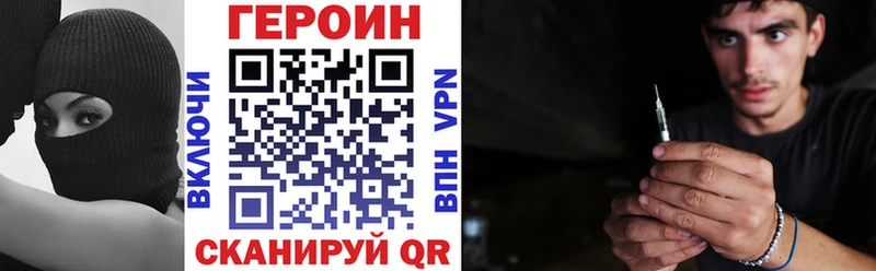 ГЕРОИН афганец  Купить где  Орлов 