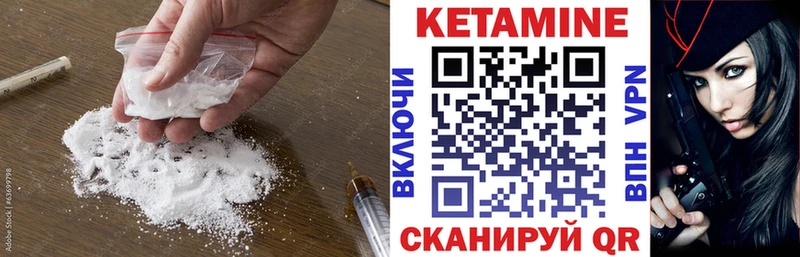 Кетамин VHQ  Купить  Орлов 