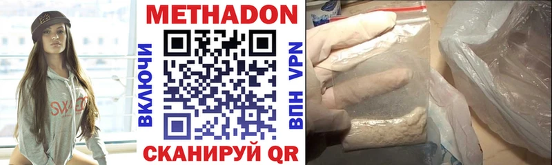 Купить закладки  Орлов  МЕТАДОН кристалл 